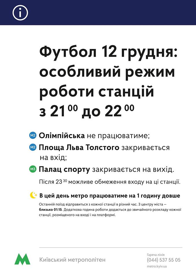 В среду столичное метро будет работать на час дольше