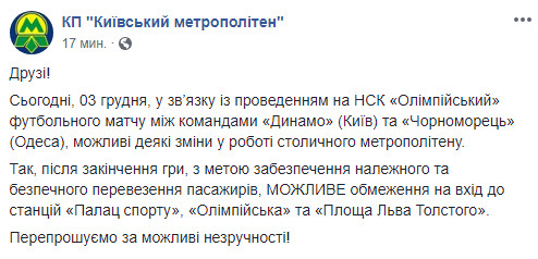 Сегодня в Киеве могут ограничить вход на три станции метрополитена