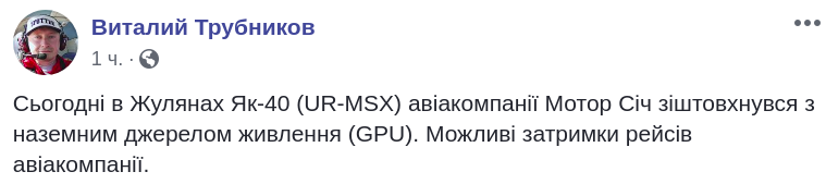 Пассажирский самолет зацепил крылом и опрокинул автомобиль в аэропорту “Киев”