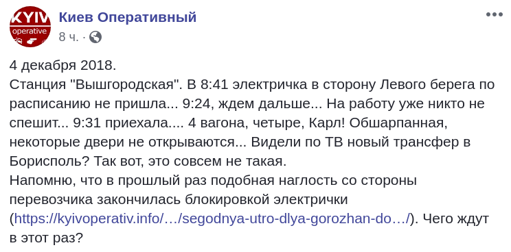 Сегодня вечером отменен ряд рейсов столичной электрички по техническим причинам