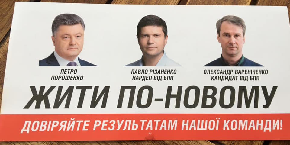 Они хотят ваш голос: за кресло председателя Барышевской терробщины поборются 11 кандидатов