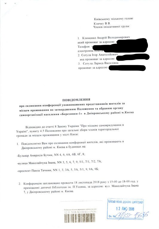 Валерий Гуманенко: “В Киеве массово создают фейковые ОСН”