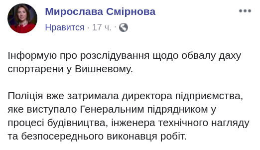 Из-за обвала крыши школьного спорткомплекса в Вишневом учебный процесс находится под угрозой срыва