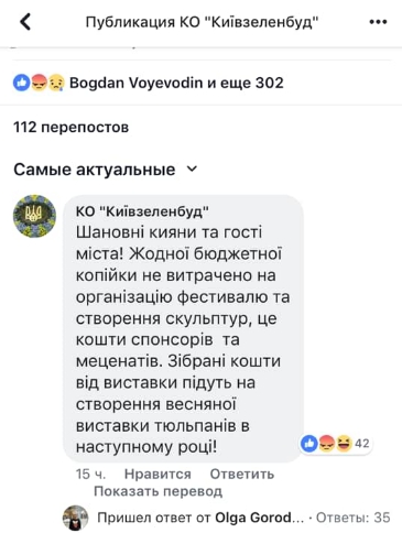 Цитрусовый “блин” на Певческом поле Киева (фото)