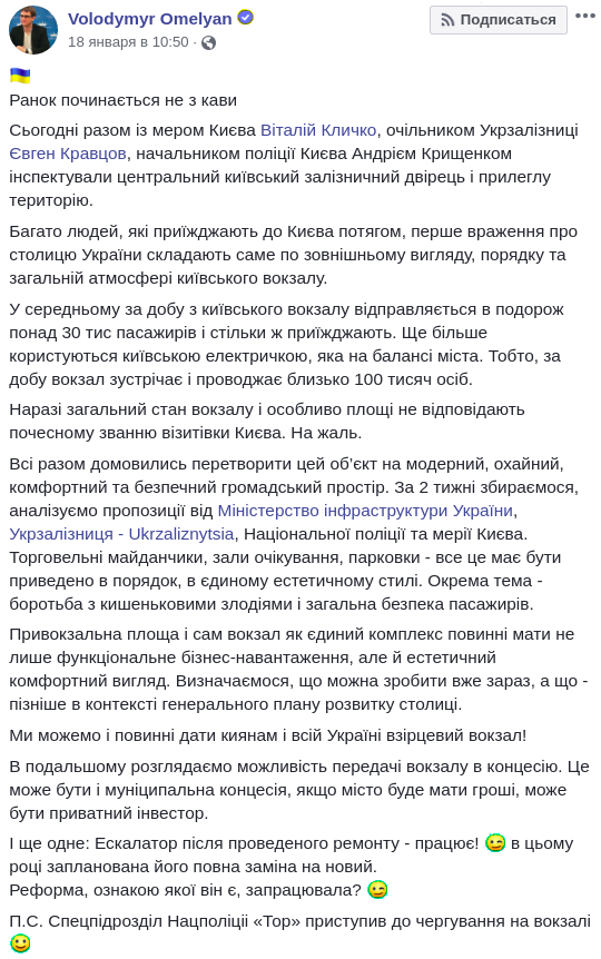 Спецподразделение Нацполиции “Тор” приступило к охране центрального вокзала в Киеве (фото)