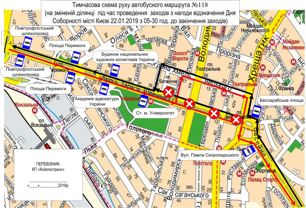 Троллейбусы и автобусы изменят свои маршруты в связи с празднованием Дня Соборности в Киеве (схемы)