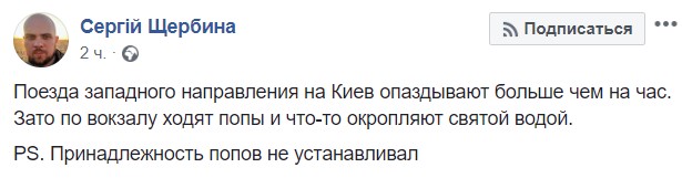 Четыре поезда опаздывают с прибытием на Центральный киевский железнодорожный вокзал на три часа и больше