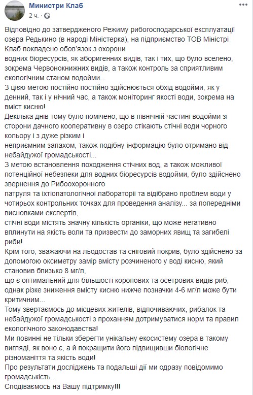 Сточные воды, загрязняющие Министерку на Оболони, могут привести к массовой гибели рыбы (фото)