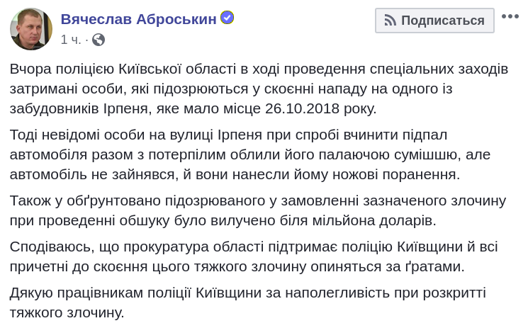 Задержаны подозреваемые в покушении на экс-депутата горсовета Ирпеня, застройщика Валерия Пешего (фото)