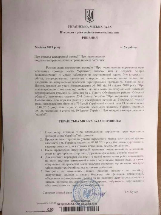 Мир без законов: Украинский горсовет разругался с общиной из-за земли и петиций