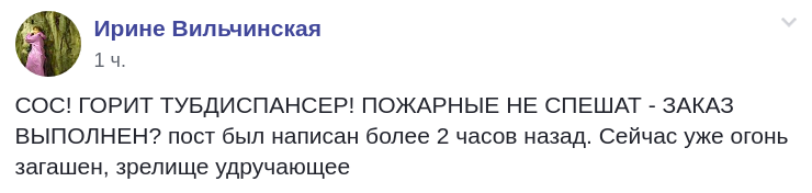 На Святошино произошел пожар в здании бывшего тубдиспансера, местные подозревают поджог - соцсети (видео)