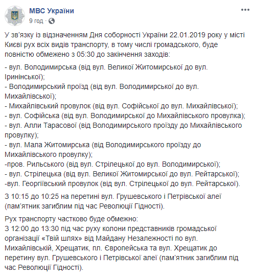 Сегодня движение транспорта в Киеве будет ограничено на ряде улиц