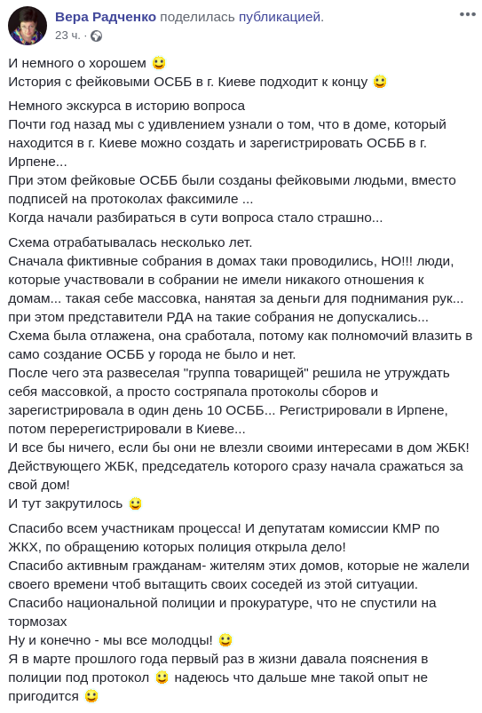 Правоохранители разоблачили трех киевлян на присвоении недвижимости в столице посредством фиктивных ОСМД (фото)