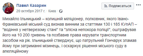 “Громада и закон” выдвинула в президенты Михаила Ильницкого