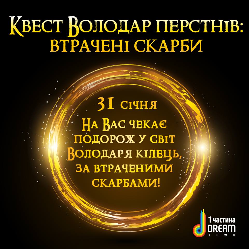 Афиша Киева на 30 января – 5 февраля 2019 года