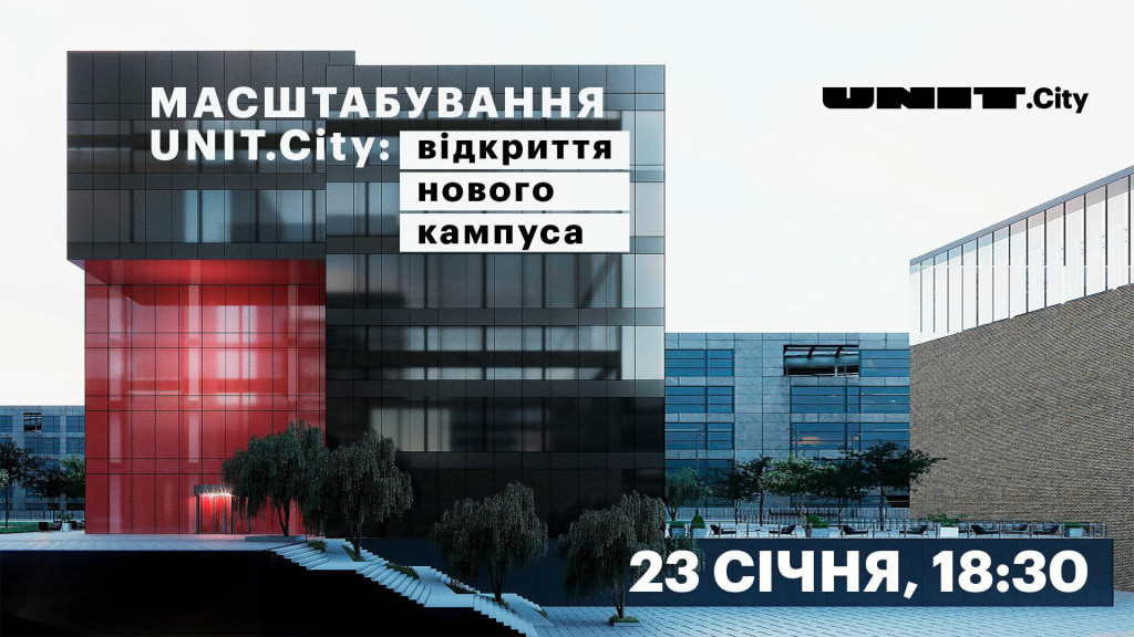 Девелоперы KAN и UDP открывают бизнес-кампус в UNIT.City
