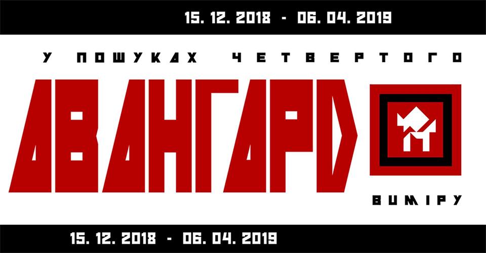 Афиша Киева на 16-22 января 2019 года