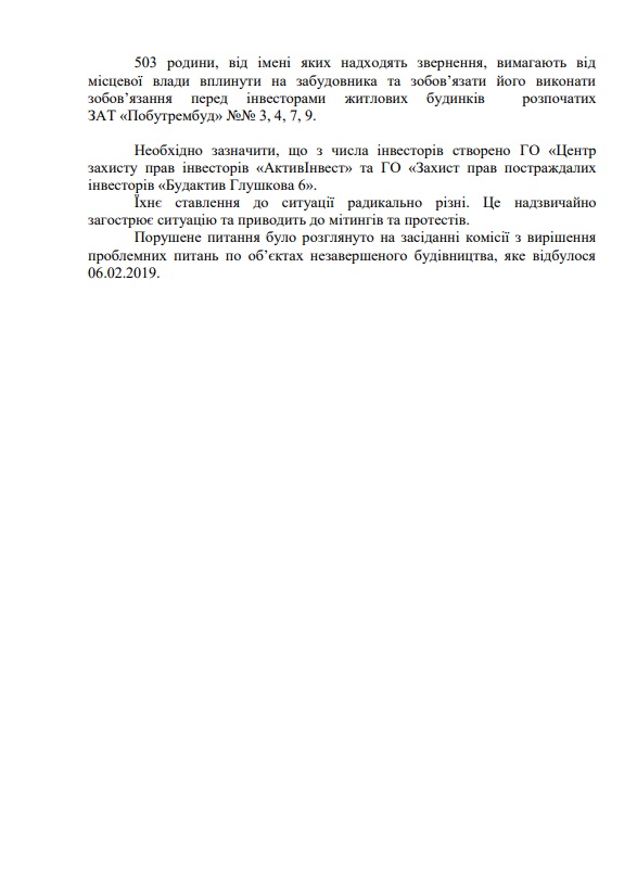 Скандальный застройщик Осокорков “Аркада” оставил более 500 семей без жилья, – расследование