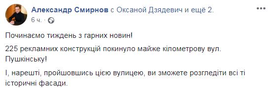 На улице Пушкинской в центре Киева снесли 225 рекламных конструкций (фото)