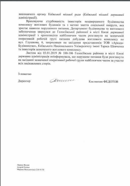 Скандальный застройщик Осокорков “Аркада” оставил более 500 семей без жилья, – расследование