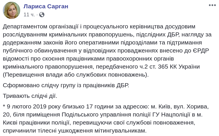 Открыто уголовное производство в связи с избиением активистов полицией на Подоле в Киеве (фото, видео)