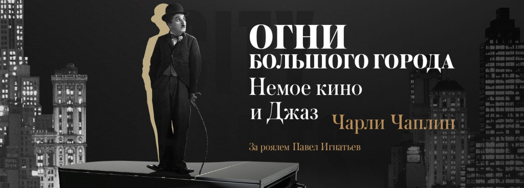 Афиша Киева на 13-19 февраля 2019 года