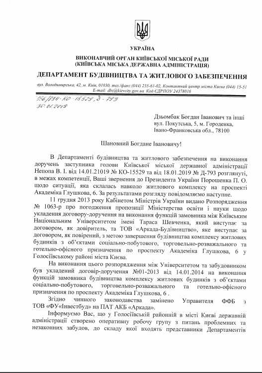 Скандальный застройщик Осокорков “Аркада” оставил более 500 семей без жилья, – расследование