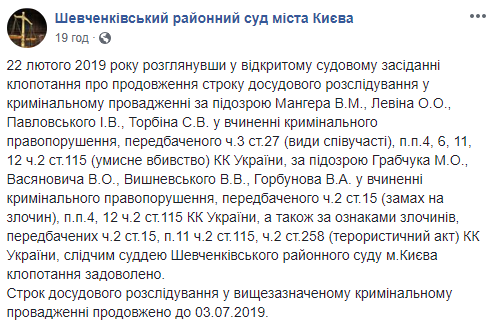 В Киеве неизвестные ночью проникли в квартиру директора УШПС Светланы Матвиенко