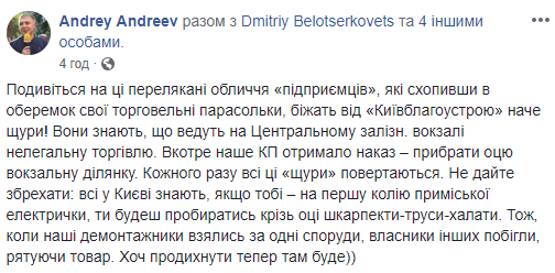 КП “Киевблагоустройство” снова снесло рынок на Центральном вокзале (фото)