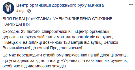 Около дворца “Украина” дорожными столбиками отгородили 120 метров улицы