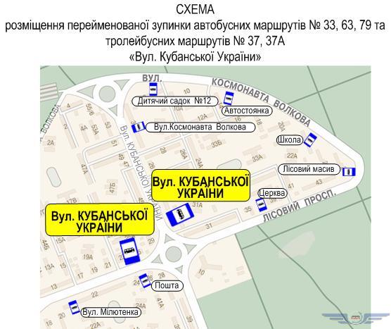 На Лесном массиве в Киеве переименовали остановку общественного транспорта (схема)