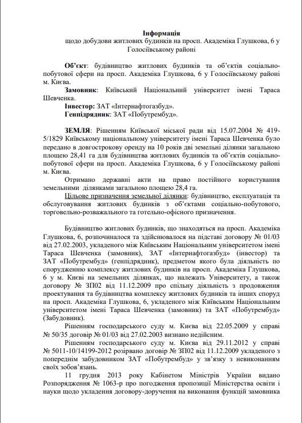 Скандальный застройщик Осокорков “Аркада” оставил более 500 семей без жилья, – расследование