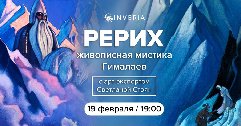 Афиша Киева на 13-19 февраля 2019 года