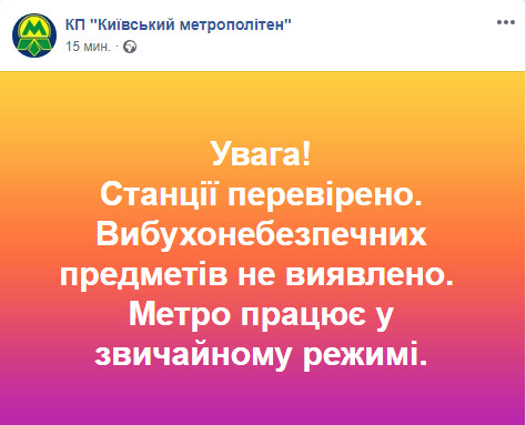 Станции столичного метро закрывают из-за сообщений о минировании