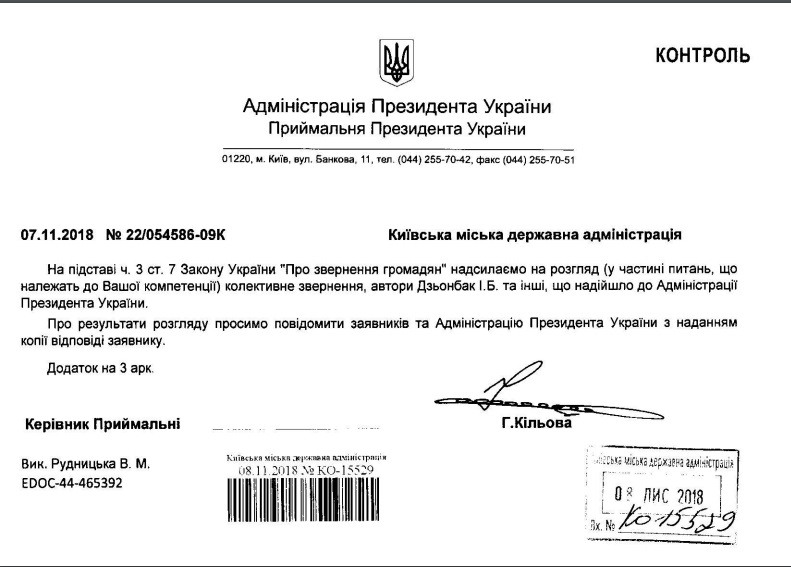 Скандальный застройщик Осокорков “Аркада” оставил более 500 семей без жилья, – расследование