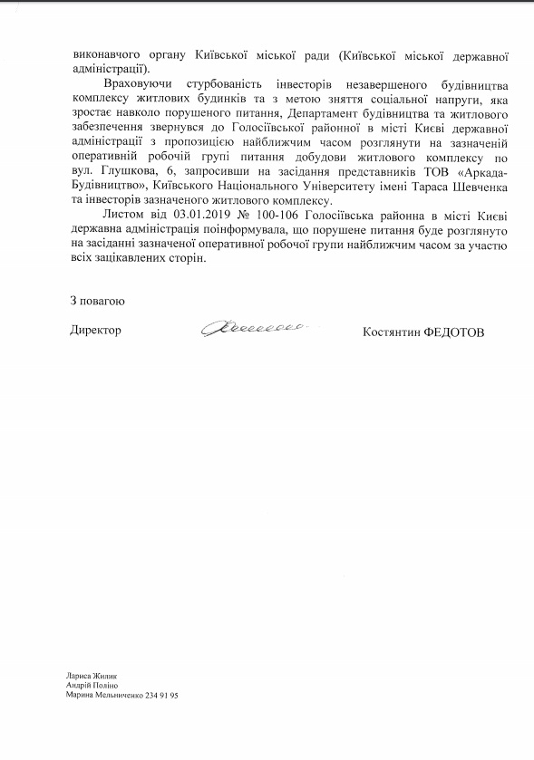 Скандальный застройщик Осокорков “Аркада” оставил более 500 семей без жилья, – расследование