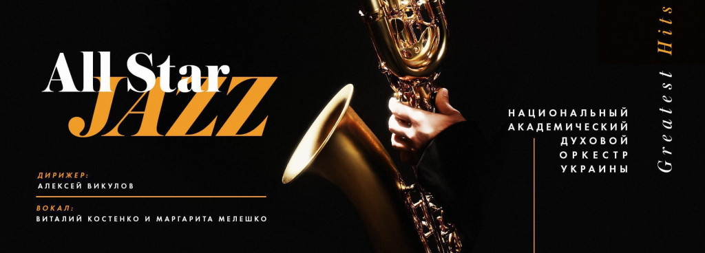 Афиша Киева на 13-19 февраля 2019 года