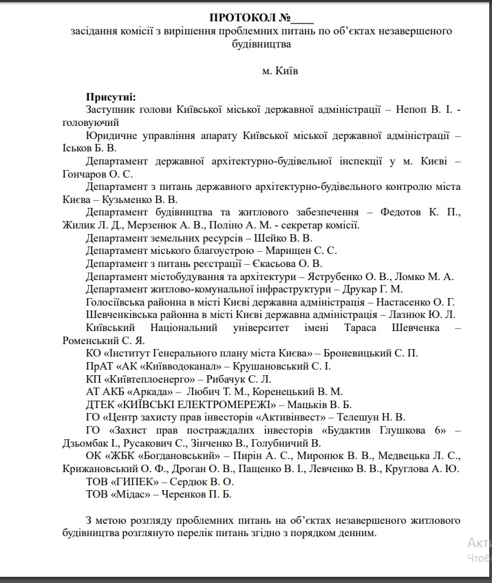 Скандальный застройщик Осокорков “Аркада” оставил более 500 семей без жилья, – расследование