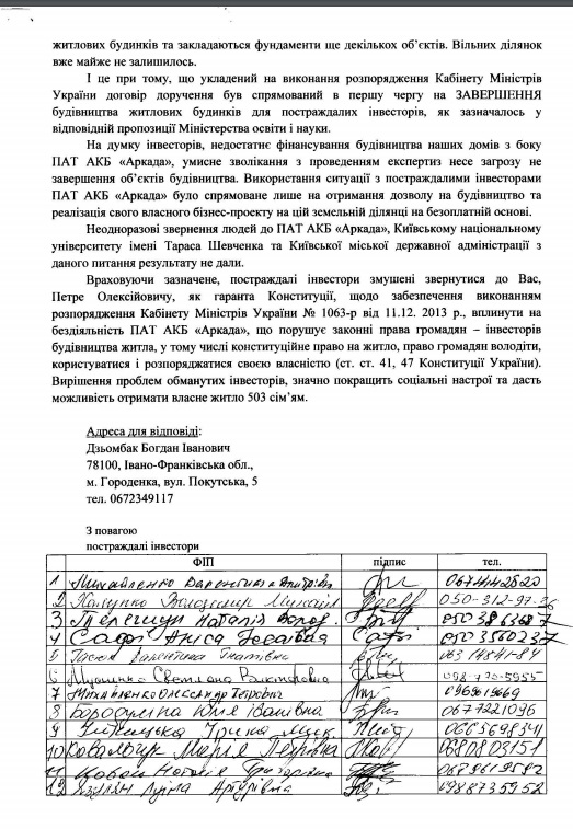 Скандальный застройщик Осокорков “Аркада” оставил более 500 семей без жилья, – расследование