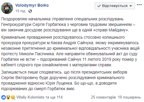 В ГПУ умер подозреваемый в преступлениях против Евромайдана экс-прокурор