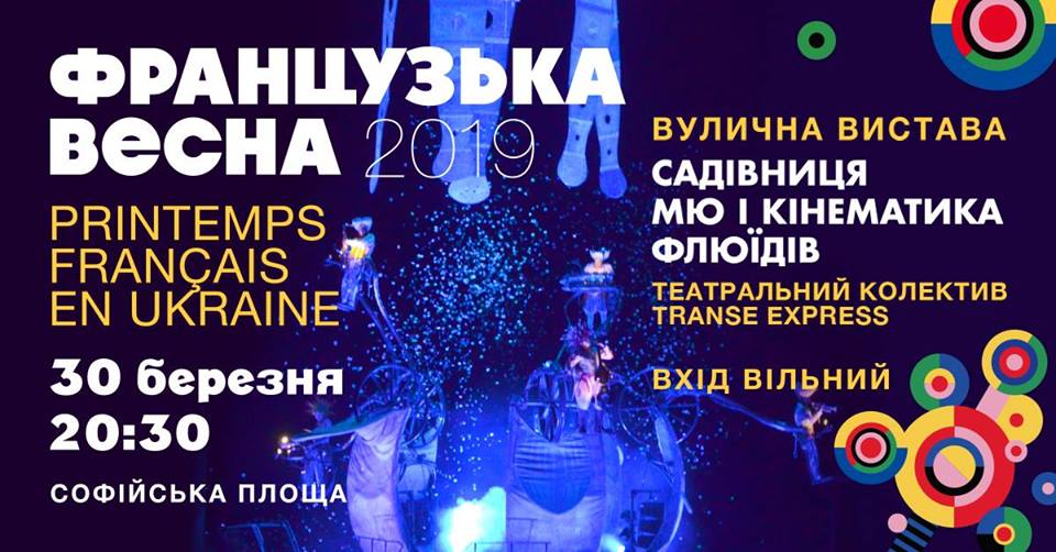 Куда сходить с детьми на весенних каникулах 2019