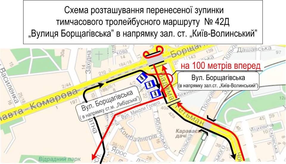 Остановку троллейбусного маршрута № 42Д “Улица Борщаговская” перенесли с 20 марта (схема)