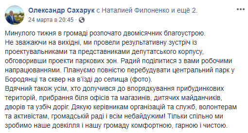 В Бородянке на Киевщине власти планируют полностью перестроить Историко-мемориальный парк (фото)