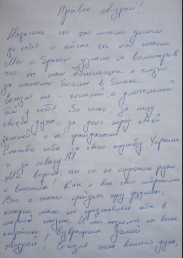 Кличко написал письмо поддержки старшему матросу Андрею Опрыско, который находится в российском плену