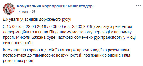 Сегодня с 15:00 и на все выходные ограничат движение по Южному мосту