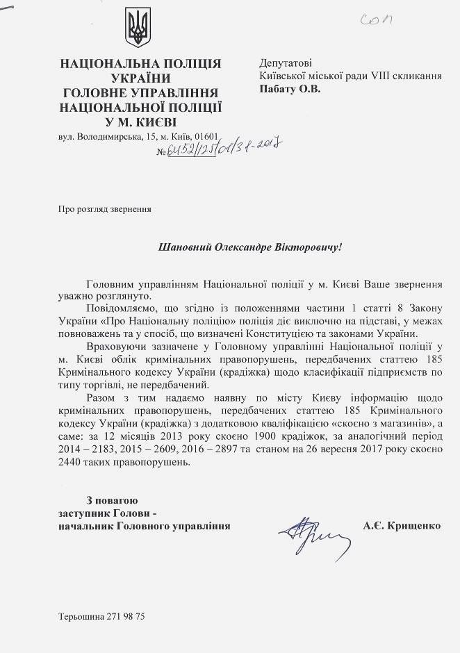 За пять лет количество краж из магазинов в Киеве увеличилось почти в 2 раза