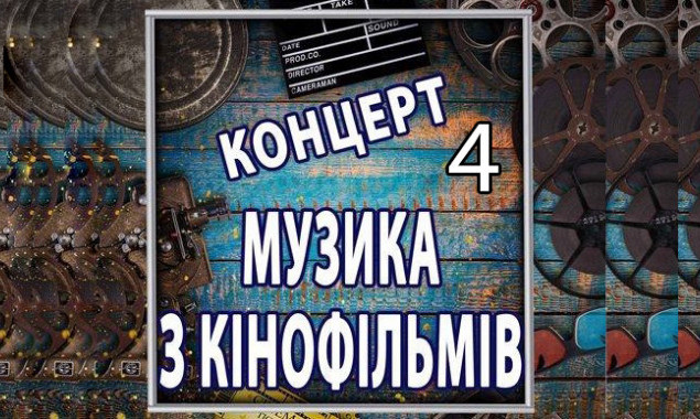 Афиша Киева на 27 марта – 2 апреля 2019 года