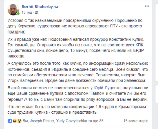 ГПУ не вручала подозрения Ложкину, Гонтаревой, Филатову и ICU по делам Курченко