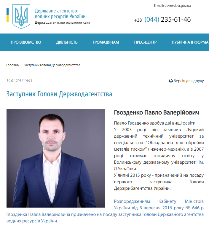Зампредседателя Госагентства водных ресурсов задержан в Киеве на взятке
