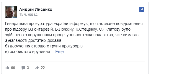 ГПУ не вручала подозрения Ложкину, Гонтаревой, Филатову и ICU по делам Курченко